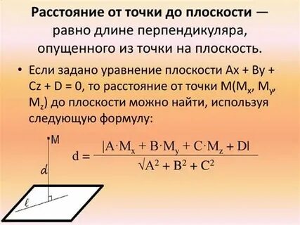 Найдите расстояние м до аб