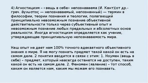 Кант вещей в себе
