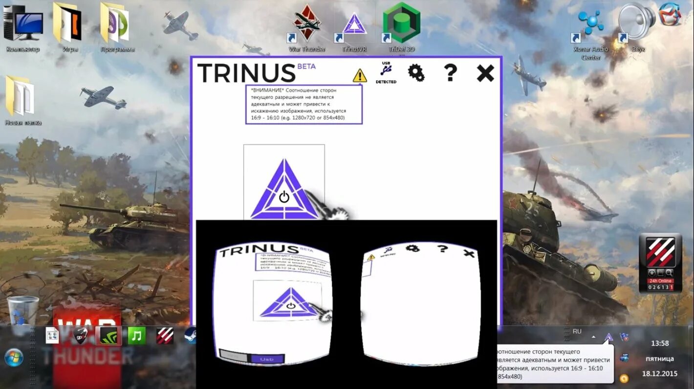 Тринус. Trinus VR. Trinus PSVR. Trinus VR PC Server.. Trinus vr на андроид