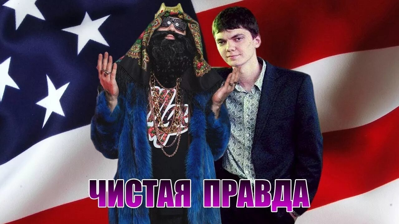 Лицо биг рашн. Биг рашн босс без маски.