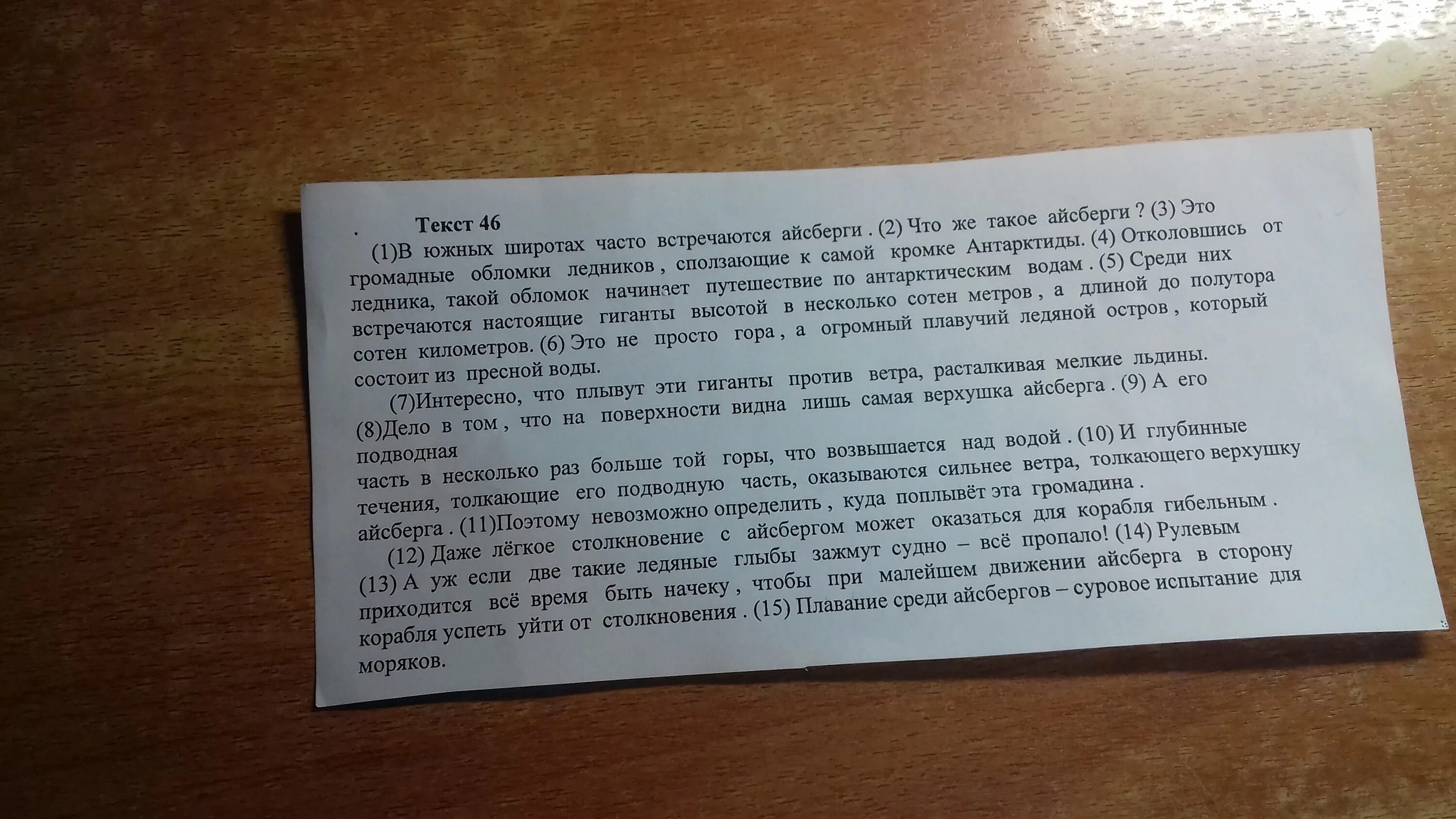 Сектор газа план текст. План к тексту электроника. План текста 4 желания. Прочитай текст и план который составил сережа