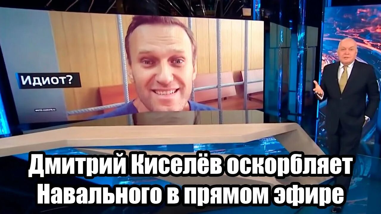 Оскорбили идиотом