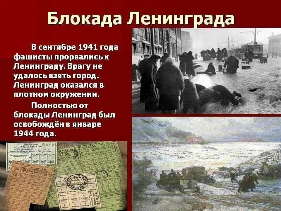 Блокада Ленинграда осень 1941. Прорыв блокады в 1941. Время начала блокады ленинграда