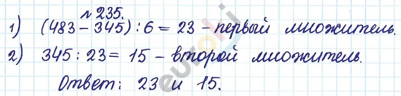 Номер 943 по математике 5 класс. Математика 5 класс номер 940. Математика 5 класс стр 40 номер 234. Мерзляк 5 класс 937. Математика 5 класс стр 40 номер 234.