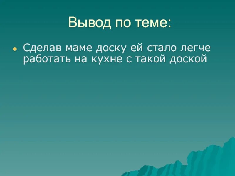 Основная мысль рассказа еще мама. Какова идея рассказа. Какова идея рассказа корова. Основная мысль в рассказе корова. Аристотель о Боге.