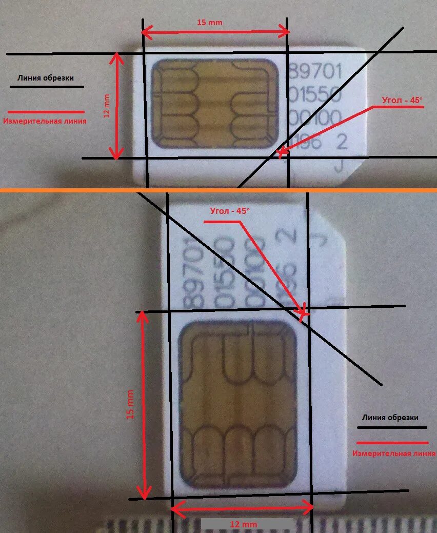 Сделаем микро сим. Mini SIM Micro SIM отличия. Обрезать старую SIM карту до MICROSIM. Micro SIM Mini SIM обрезка сим карты. Как правильно обрезать сим карту до нано сим.