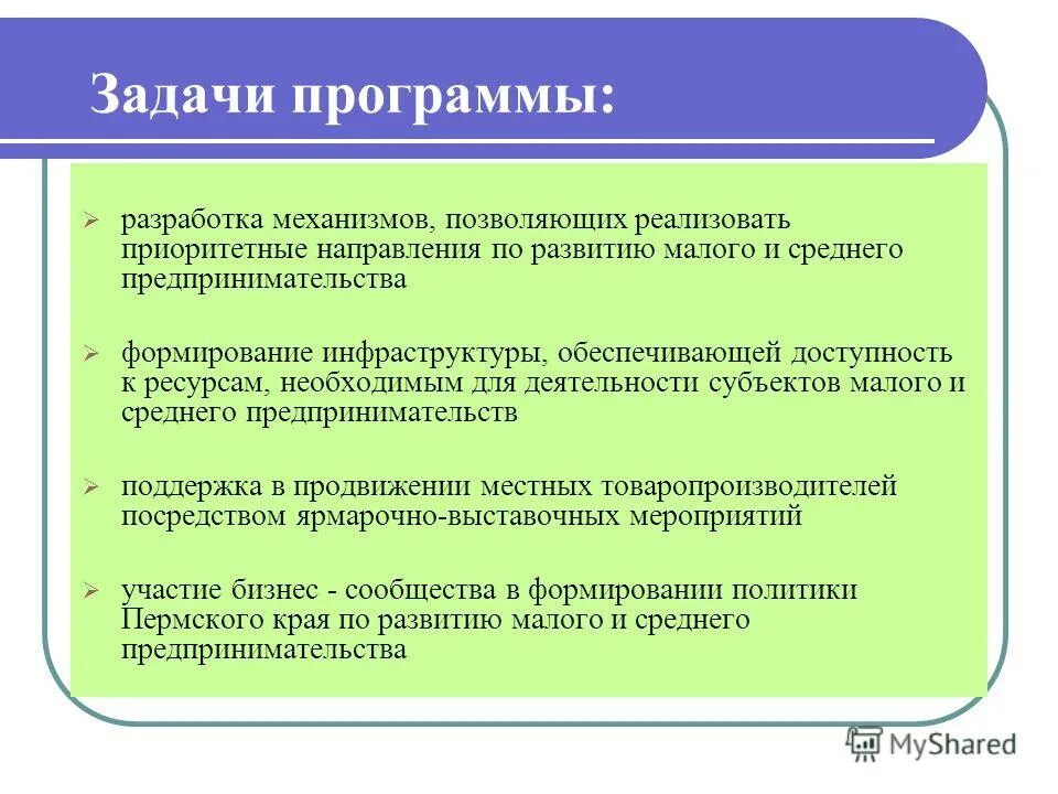 задачи развития бизнеса. цели и задачи бизнес плана. бизнес активность. стратегические цели гостиницы. архитектура предприятия производства удобрений.