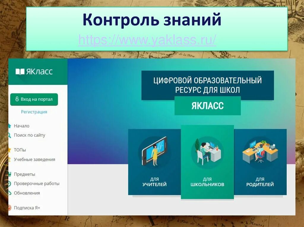 Образовательный сайт платформа