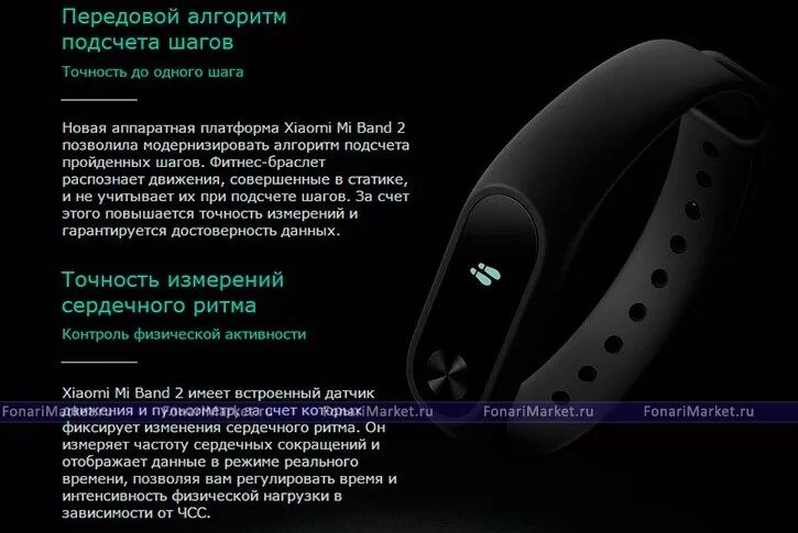 Как выключить часы xiaomi. Xiaomi mi band 2 функции. браслет xiaomi mi band 4 инструкция. смарт браслет mi band 2 инструкция. mi band 2 характеристики.