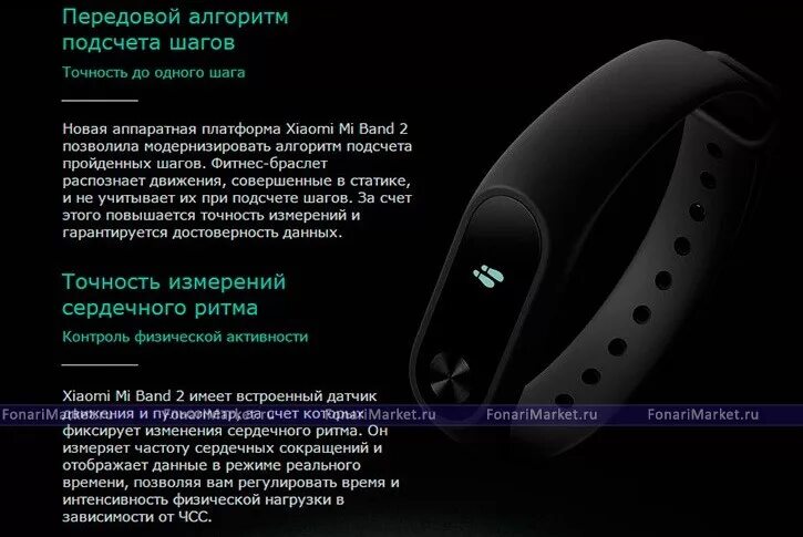 Функции часов xiaomi. Xiaomi mi Band 2 функции. Функции фитнес браслета Xiaomi Band 4. Браслет Xiaomi mi Band 4 инструкция. Фитнес браслет ми бэнд 2 функции.