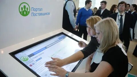 Единый портал поставщиков