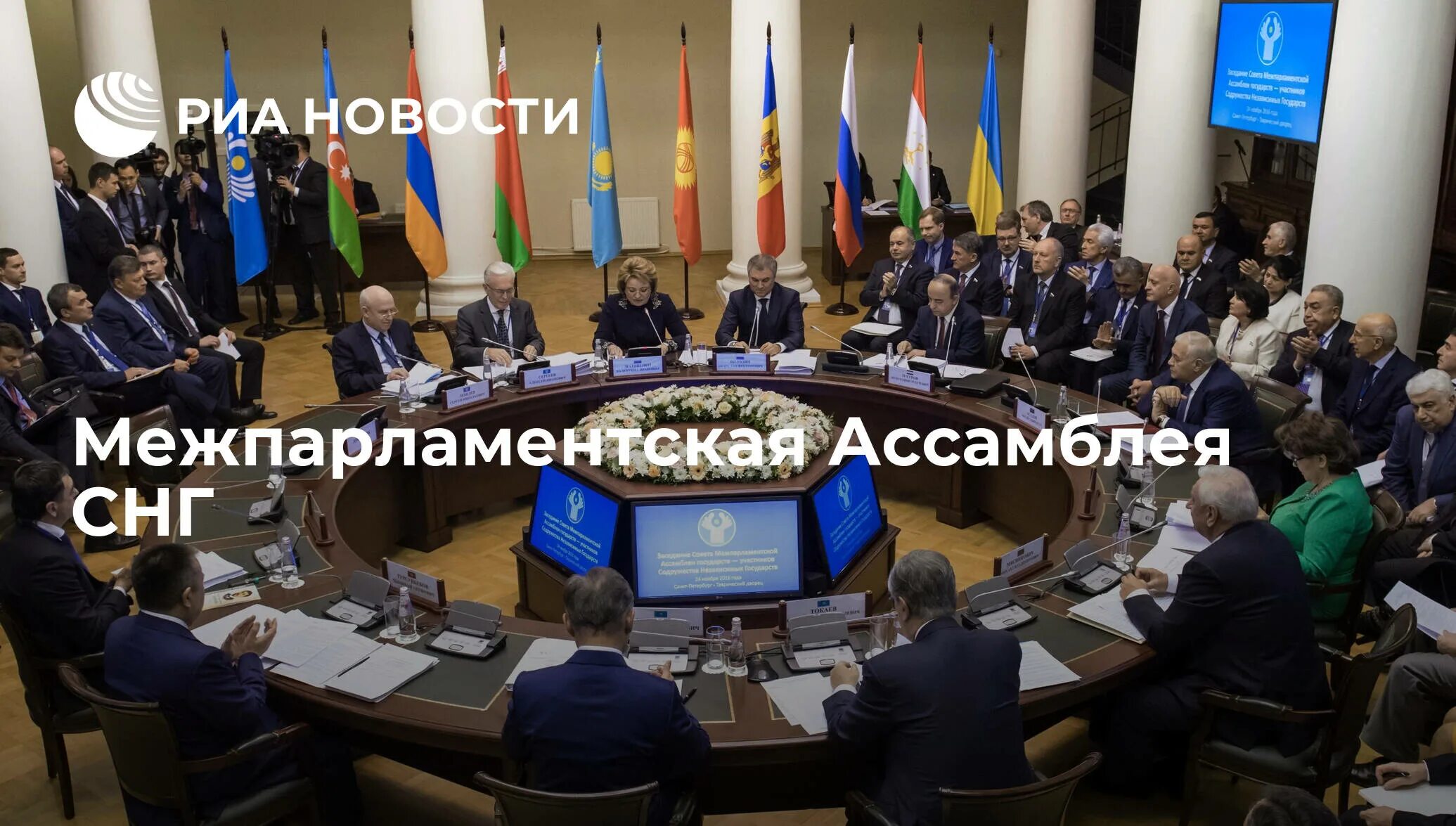 Конвенции стран снг. Межпарламентская Ассамблея государств. Межпарламентская Ассамблея (МПА СНГ. Межпарламентская Ассамблея государств участников СНГ 2003 Г участники. Участники МПА СНГ.