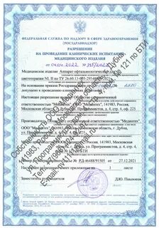 Центр экспертиз и испытаний в здравоохранении