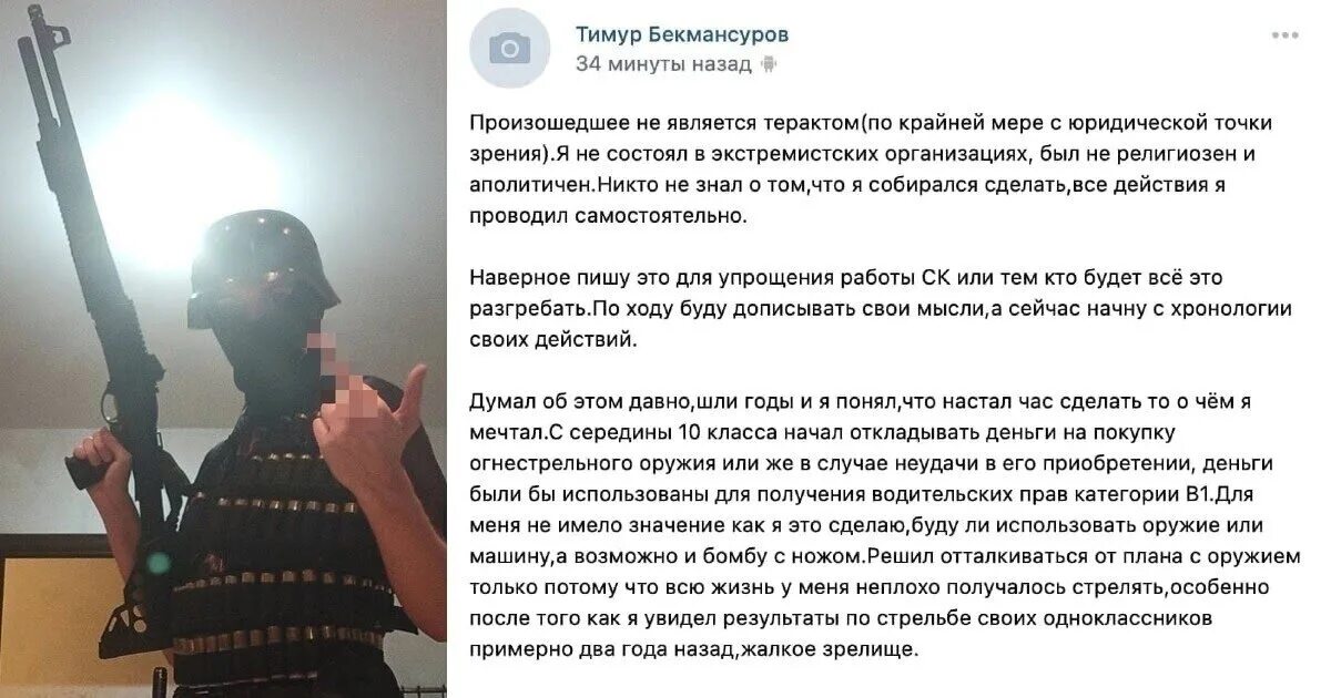 Жив ли нападавший