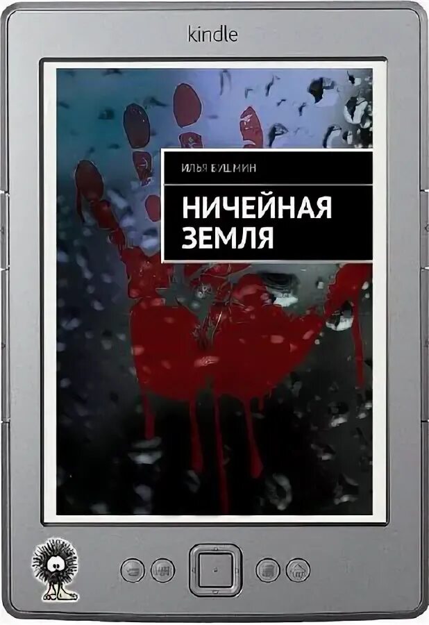 картинка ничейный результат. слово литературного языка ничейный.