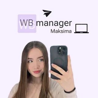 Менеджер wb