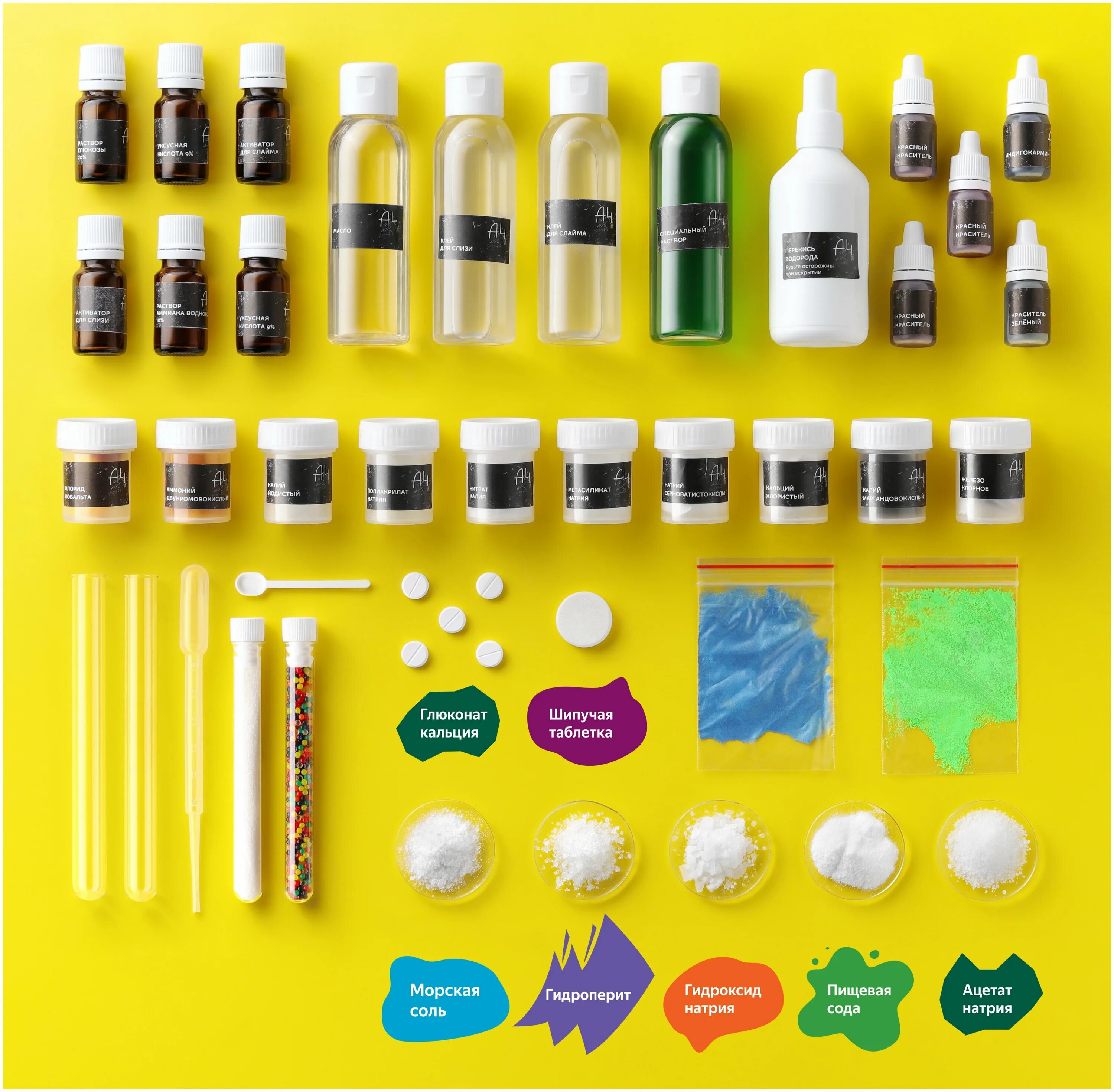 "катастрофически "опасная" химия". 32036. Большой набор опытов. Набор опытов для детей. Наборы в химическую лабораторию набор.