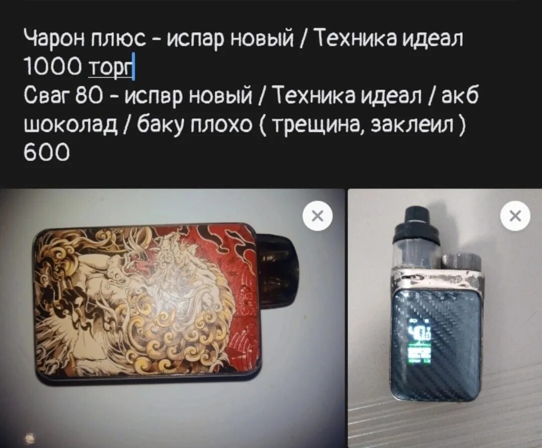 Чарон что означает. Драг 2 вейп батарейки. плюсы вейпа. механизм вейпа из батарейки. чарон плюс индикатор.