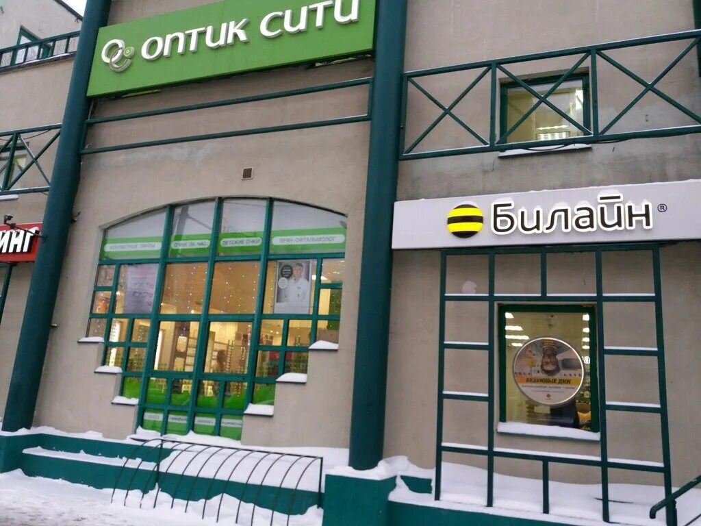 Оптика недорого в перово. Сити оптика новогиреево. Сити оптика новогиреево. Сити оптика новогиреево. Зеленый проспект 79 а тц зеленый проспект.
