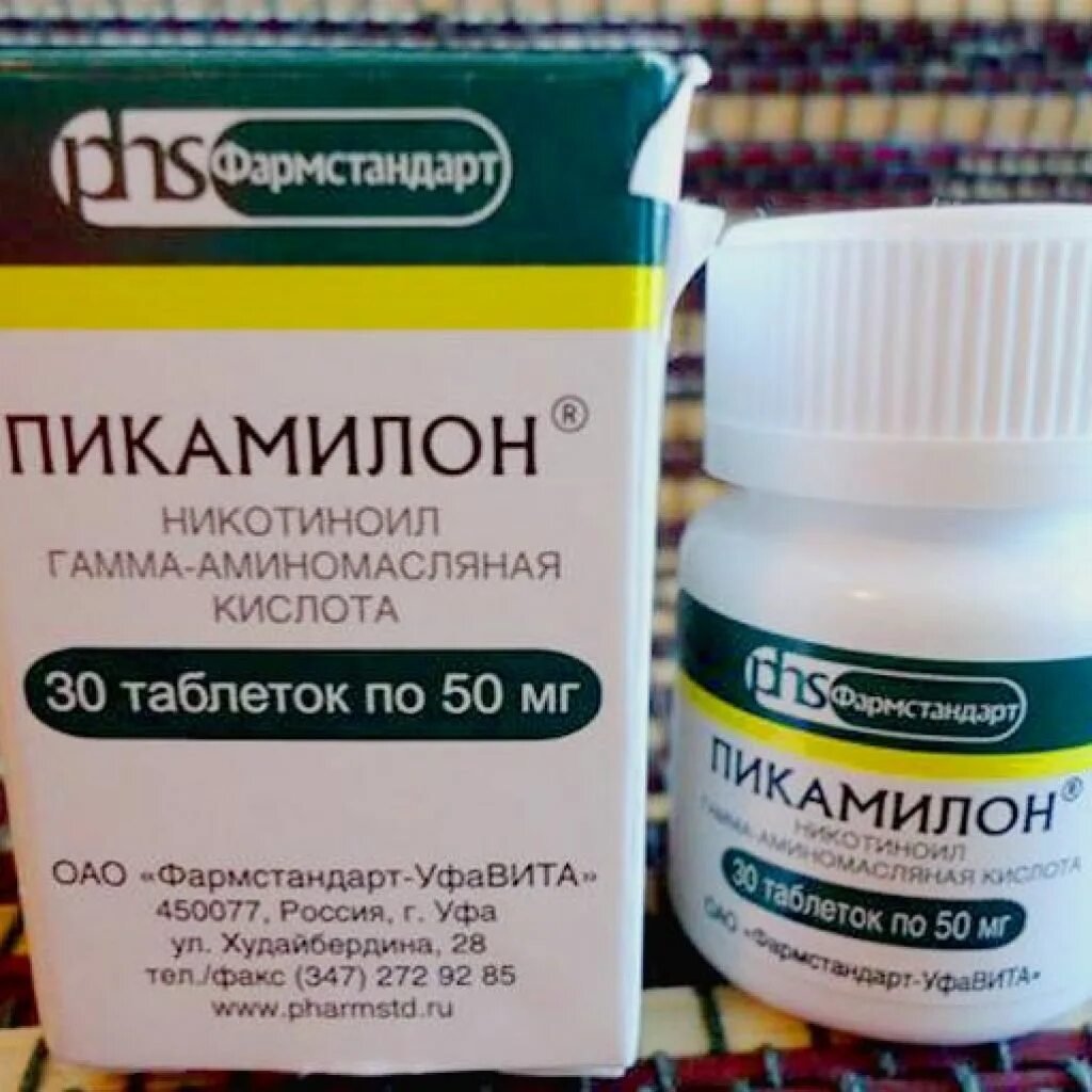 Пикамилон от чего помогает. Пикамилон 250. Пикамилон 200мг. Пикамилон 40 мг. Пикамилон цинка.