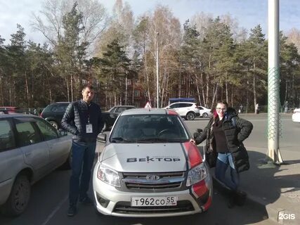 Вектор автошкола омск