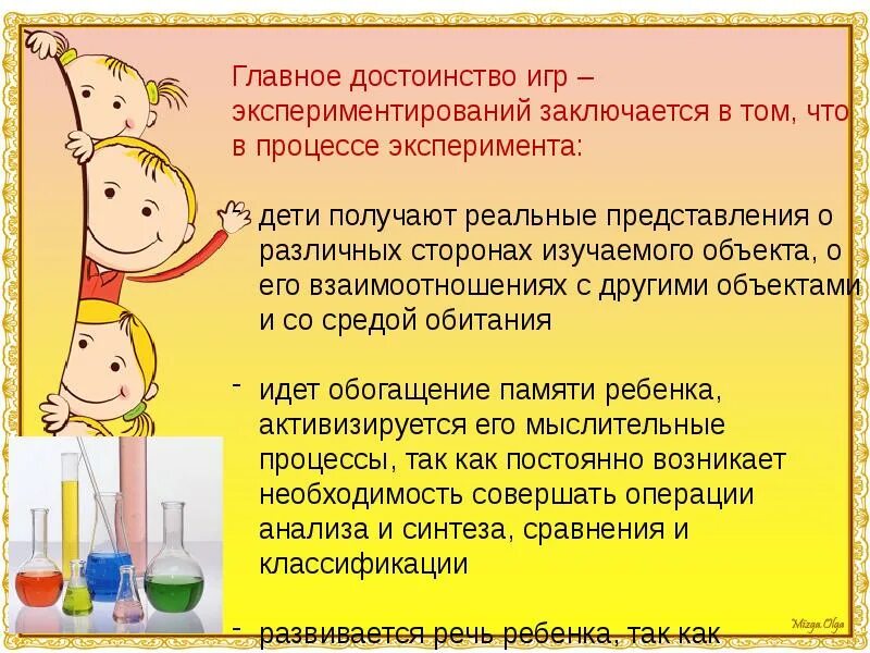 Программа проведения опытов