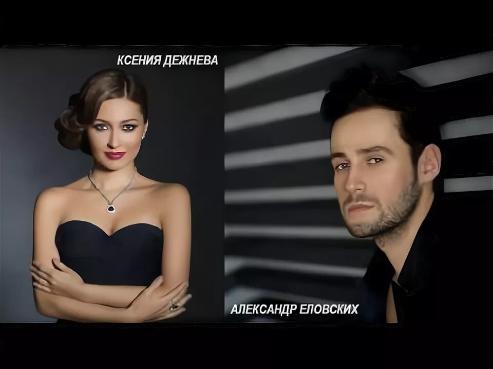 Александр еловских певец биография и личная жизнь Александр Еловских Сердце наружу текст песни(слова)