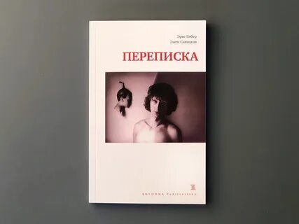 Песня гибер пати