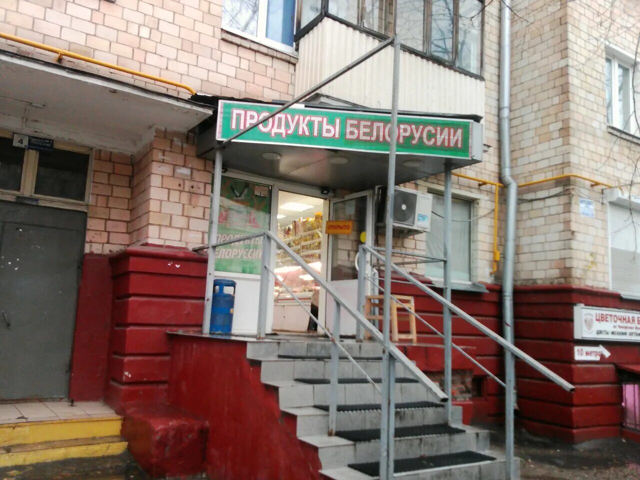 дзержинского 1 корп 4