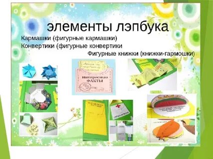 Лэпбуки шаблоны