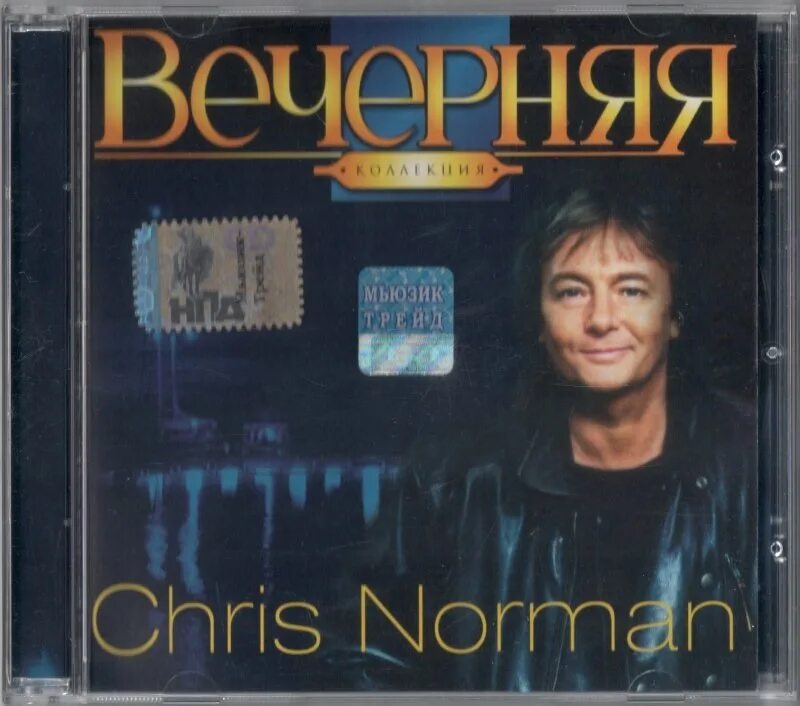 Chris Norman CD album 2022. Midnight Lady Chris Norman перевод. Chris norman flac