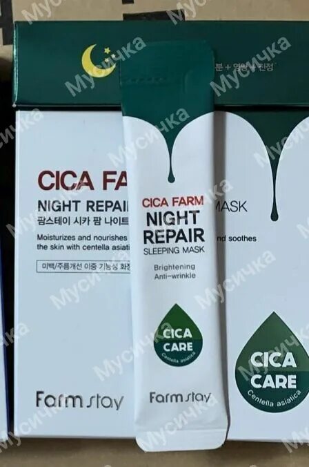 Cica Farm ночная маска центеллой. Farmstay cica Farm Night Repair sleeping Mask, 4ml. Ночная маска cica Farm Night Repair sleeping Mask. Маска ночная с центеллой азиатской Farmstay cica Farm Night Repair sleeping Mask, 4мл х 20шт. Маска night repair