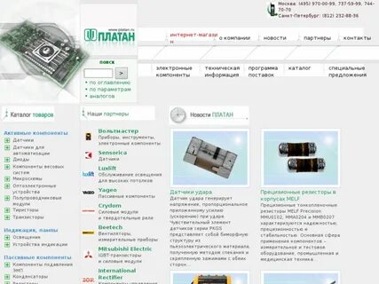 Платан электронные компоненты