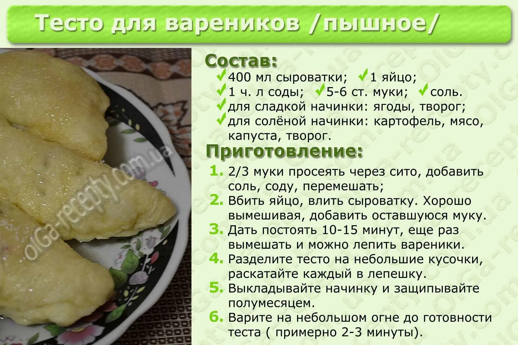 Как приготовить тесто для вареников рецепт