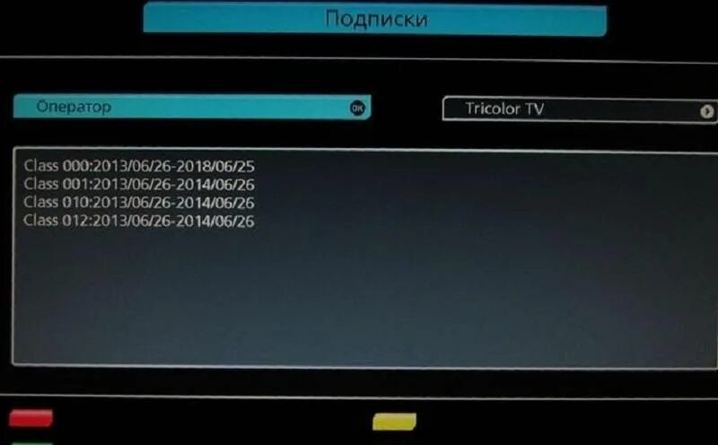 Статус приемника Триколор. Подписка Триколор. Статус Триколор подписки. 8306 GS Триколор ТВ каналы.