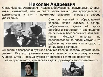 Отец болконских