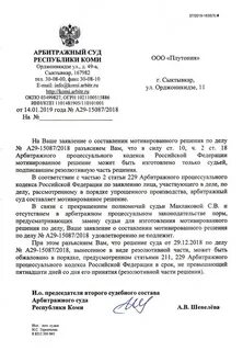 Решение в порядке упрощенного письменного производства