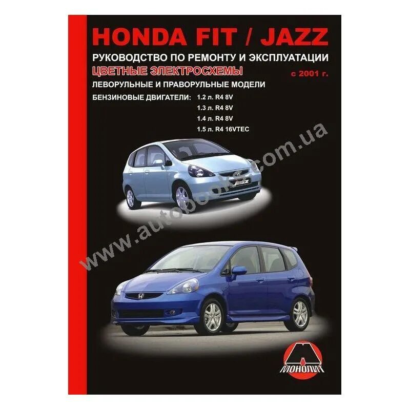 Схема хонда стрим rn1. Хонда cr v 2008 схема двигателя. Техническое обслуживание авто. Книга по ремонту honda cr-v 1 поколение. Мануал хонда стрим.