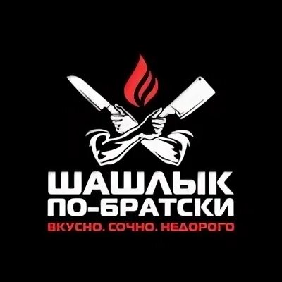 Поставь по _братски на тнт 4. Номер по братски. Номер по братски. Шаурма вывеска. Комедии клаб поставь по братски.