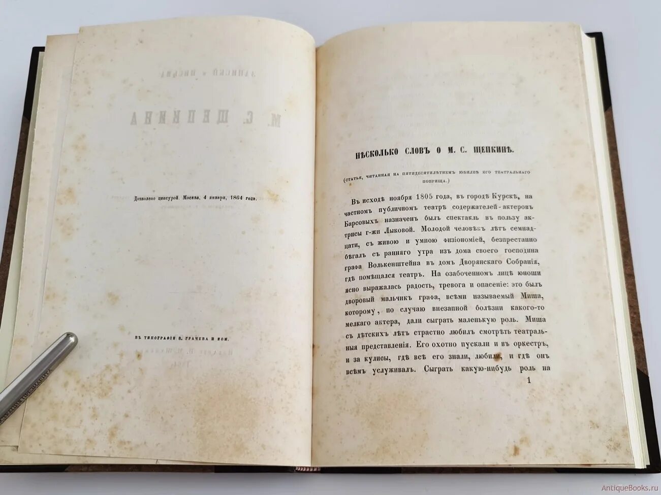 Письма к м 4. Записки и письма щепкина. м.с. щепкин &quot;записки и письма&quot;.