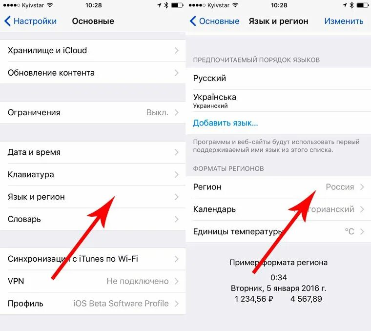 Как поменять страну в настройках айфона. Как изменить страну в настройках айфона. Изменить регион в настройках айфона. Как изменить регион на айфоне. Почему айфоны не меняются