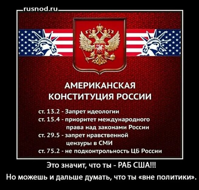 Идеологический запрет