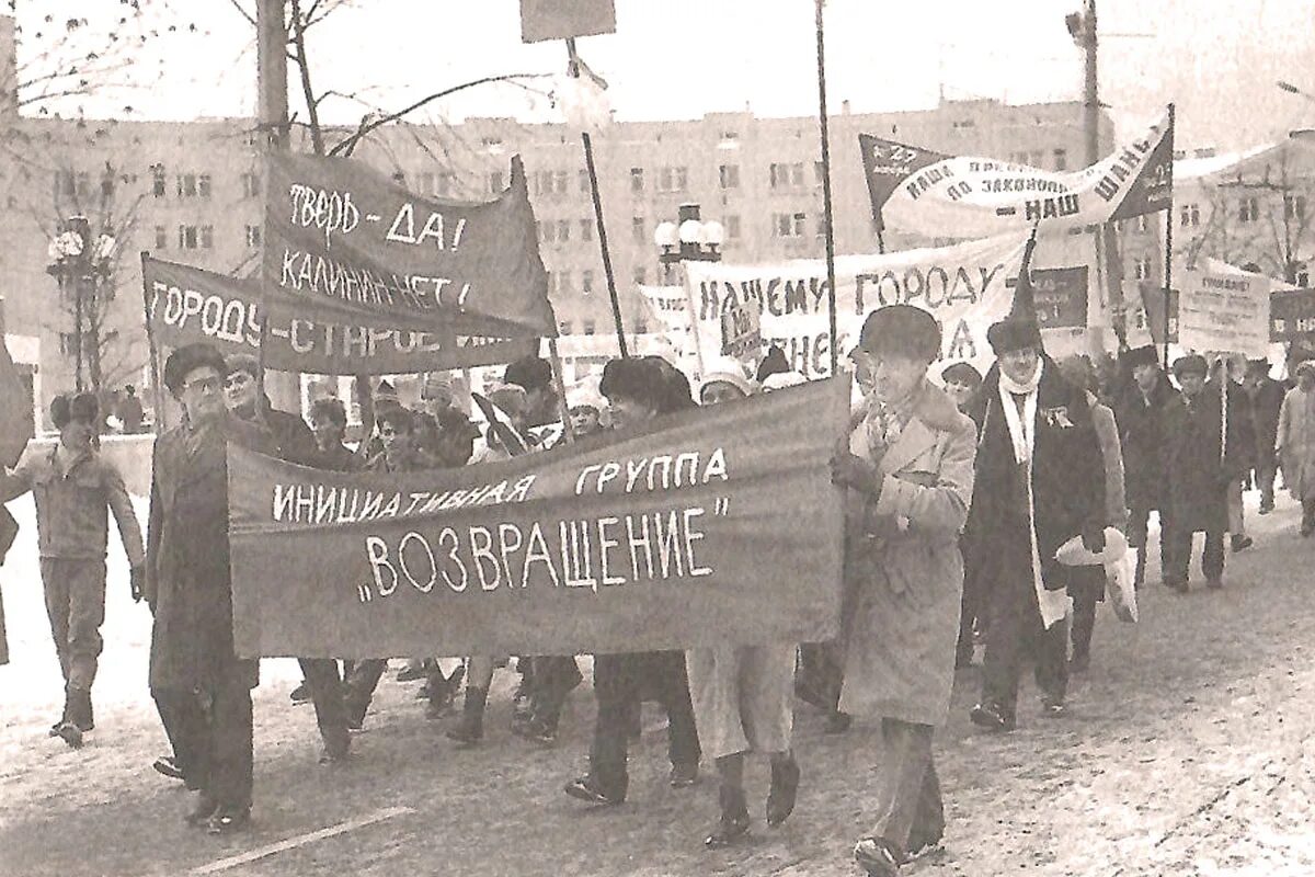 Переименование Твери в Калинин. Переименование городов. Переименование городов в СССР. Переименование Калинина в Тверь.