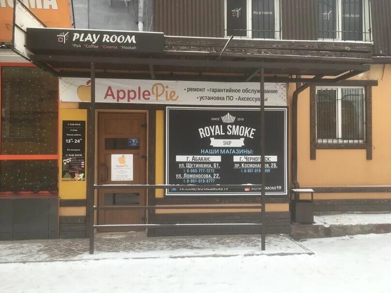 Кафе бар абакан. Бар республика абакан. Кафе асахи абакан. Abakanov, абакан проспект ленина. Ломоносова 24б абакан.