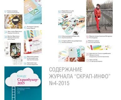 Журнал инфо читать