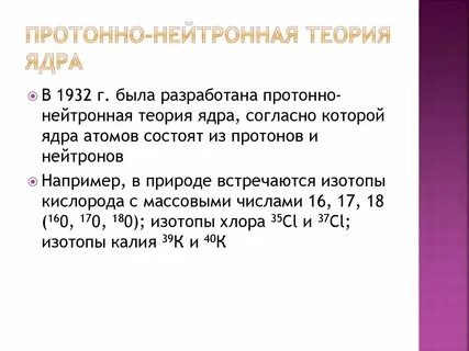Теория ядра
