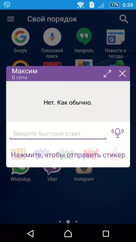 Viber не приходит. Вайбер уведомления. Иконка вайбер с уведомлением. Вайбер значки на экране. Знояючок уведомлкрия вибер.