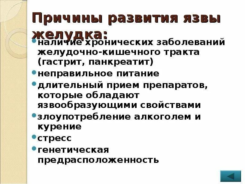 Причины заболеваний ЖКТ. Хронические расстройства желудочно-кишечного тракта. Причины заболевания желудка. Причины желудочных заболеваний