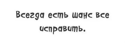 Шанс минус