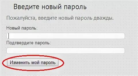 Ровен пароль